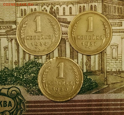 1 копейка 1930,34,37. До 31.03.20 в 22.00 МСК - IMG_20200328_233835