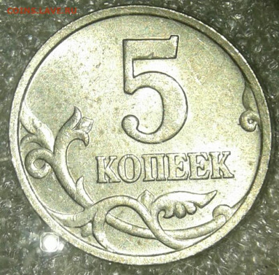 5 коп 1998 м  400 штук  до 01.04.20 - 20200329_203648-1