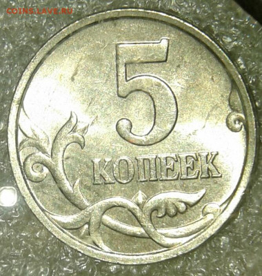 5 коп 1998 м  400 штук  до 01.04.20 - 20200329_203529-1