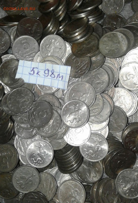 5 коп 1998 м  400 штук  до 01.04.20 - 20200329_203359-1