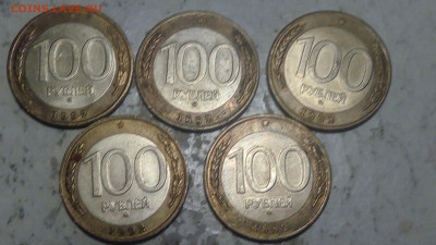 100 рублей 1992г ММД (5 шт) до 02.04.2020 - IMG_20200329_190813