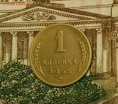 1 копейка 1956. До 31.03.20 в 22.00 МСК - IMG_20200328_230054