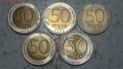 50 рублей 1992г ММД(5шт) до 02.04.2020 - IMG_20200329_191144