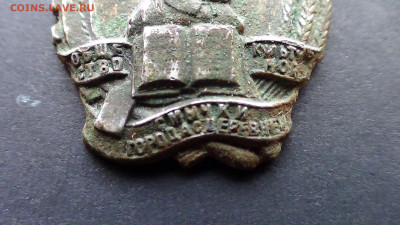 Знак Общество культурной смычки города с деревней, до 02.04 - DSC00554В