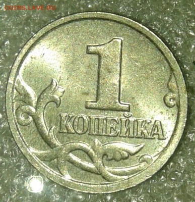 1 коп 2004 м шт.Б двойные поводья (2шт) до 01.04.20 - 20200329_211617-1