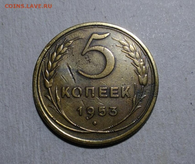 5коп 1953 г - IMG_20200329_212848