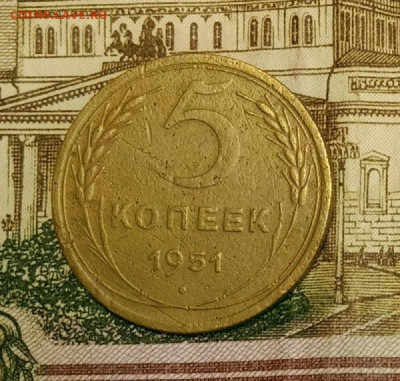 5 копеек 1951. До 31.03.20 в 22.00 МСК - IMG_20200328_225259