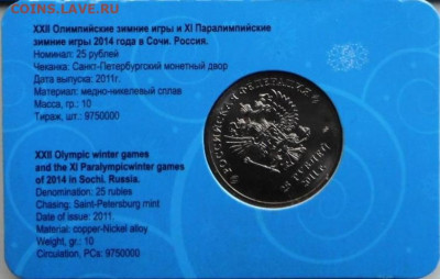 25 р. в подарочной упаковке Горы 2011 - 50 шт. до 22:00 5.04 - Сочи Горы 2011-1