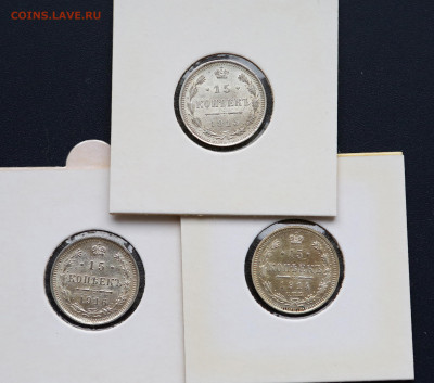 15 коп 1914,15,16 г. из коллекции все AU до 03.03 - 15-коп-разные