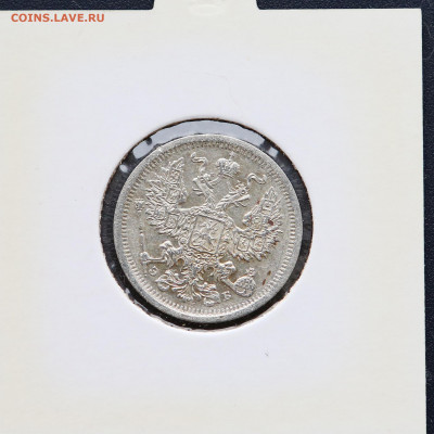 20 коп 1907 г в холдере до 03,04 - 20 коп 7ав