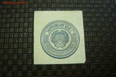 50 копеек 1923 - 02-04-20 - 23-10 мск - P2200804.JPG