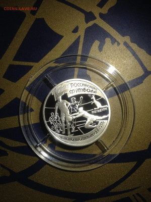 1 руб. 100 лет Российскому футболу Чемпионы олимпиады 1956г, - OxSD_cva2zs