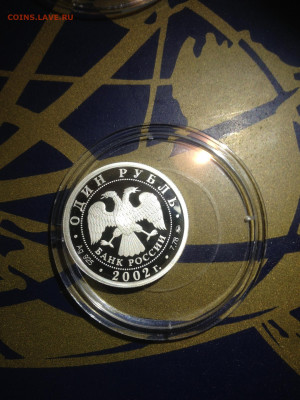 1 руб. Министерство Финансов, 2002 до 04.04 - maIoIMnAKaA