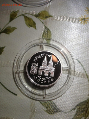 1 руб. 850 лет Москве, Воскресенские ворота, 1997 до 04.04 - s-KWNz3Bwco