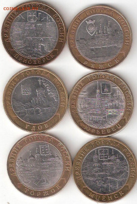 10р бим: 6 ДГР:Приозерск м,Гдов м,Торжок,Ряжск,Юрьевец,Мценс - 6шт ДГР А 2