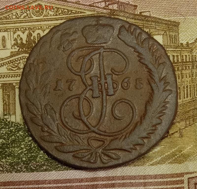 2 копейки 1765 ММ. До 31.03.20 в 22.00 МСК - IMG_20200329_224259