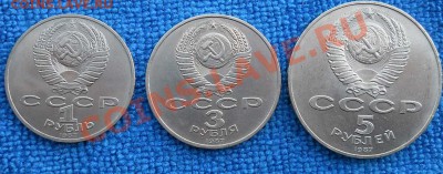 1,3,5 рублей 1987 70 лет ВОСР 29,08,2011 22-00+10мск - DSCN6551