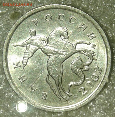 1 коп 2002 м полный раскол аверса+бонусы  до 01.04.20 - 20200329_220100-1