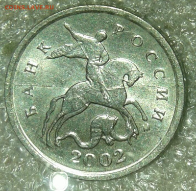 1 коп 2002 м полный раскол аверса+бонусы  до 01.04.20 - 20200329_220043-1