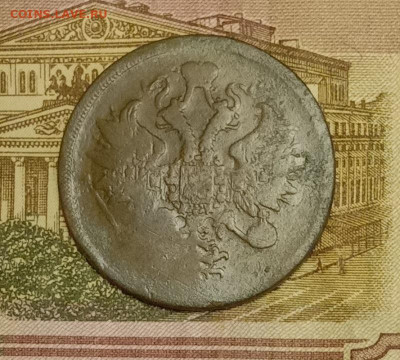 3 копейки 1863 ЕМ. До 31.03.20 в 22.00 МСК - IMG_20200329_224835