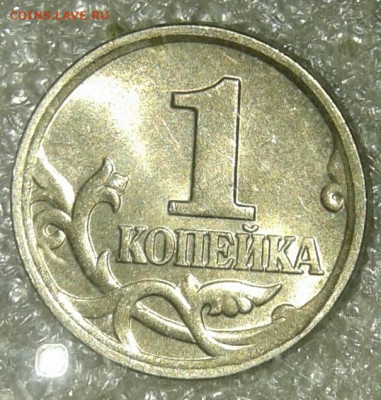 1 коп 2002 м полный раскол аверса+бонусы  до 01.04.20 - 20200329_220509-1