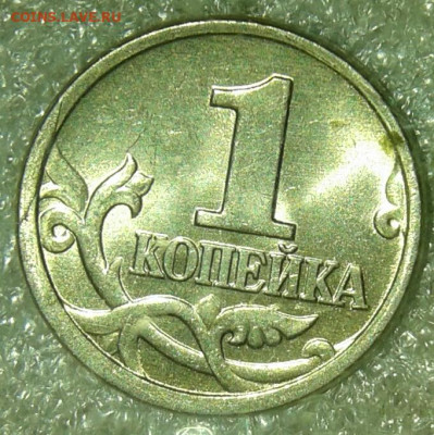 1 коп 2002 м полный раскол аверса+бонусы  до 01.04.20 - 20200329_220448-1