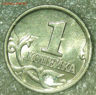 1 коп 2002 м полный раскол аверса+бонусы  до 01.04.20 - 20200329_220425-1