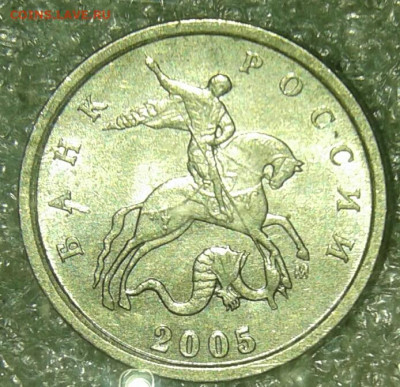 1 коп 2005 м шт.1.2В2  +брнусы  до 01.04.20 - 20200329_223321-1