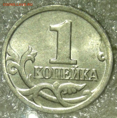 1 коп 2005 м шт.1.2В2  +брнусы  до 01.04.20 - 20200329_223252-1