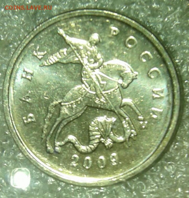 1 коп 2005 м шт.1.2В2  +брнусы  до 01.04.20 - 20200329_223143-1