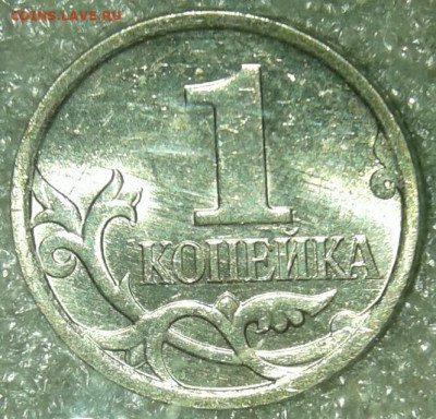 1 коп 2005 м шт.1.2В2  +брнусы  до 01.04.20 - 20200329_223007-1