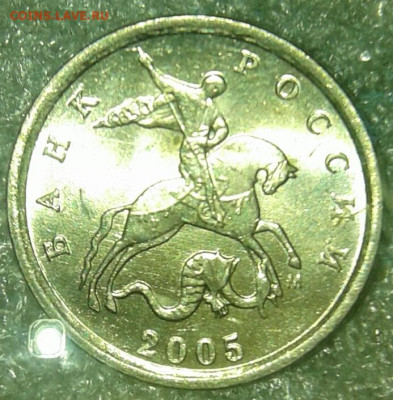 1 коп 2005 м шт.1.2В2  +брнусы  до 01.04.20 - 20200329_222909-1
