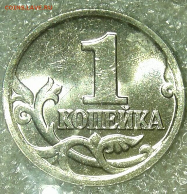 1 коп 2005 м шт.1.2В2  +брнусы  до 01.04.20 - 20200329_222632-1