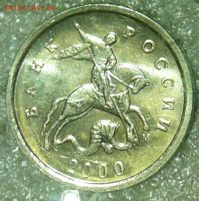 1 коп 2005 м шт.1.2В2  +брнусы  до 01.04.20 - 20200329_222424-1