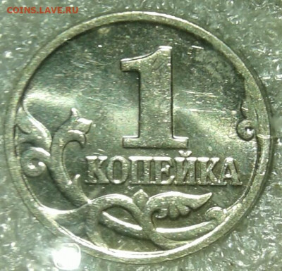 1 коп 2005 м шт.1.2В2  +брнусы  до 01.04.20 - 20200329_222403-1