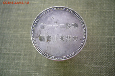 Жетон медаль японского красного креста - серебро - 02-04-20 - 99