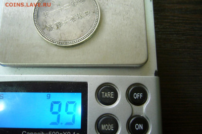 Жетон медаль японского красного креста - серебро - 02-04-20 - w_yVX8dQm40