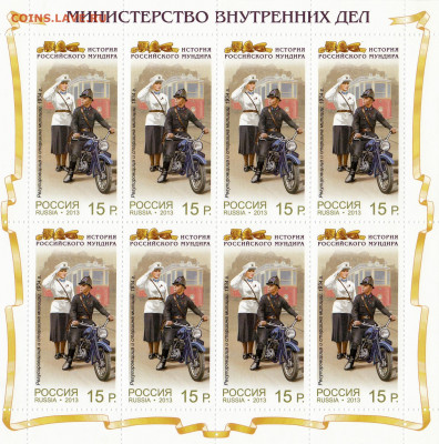 История российского мундира. до  04.04.20, 22:00 - История российского мундира. Министерство внутренних дел.