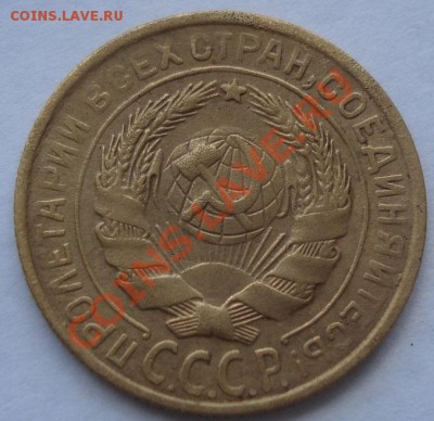 2 копейки 1933 состояние! до 22:00 30.08.11 по МСК. - DSC00348.JPG