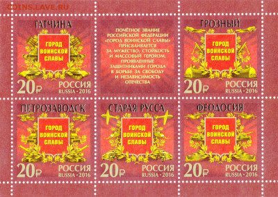 Города воинской славы 2016 до 04.04.20, 22:00 - Города воинской славы 2016