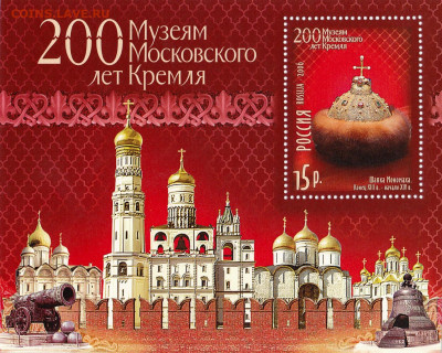 200 лет Музеям Московского Кремля. до 04.04.20, 22:00 - 200 лет Музеям Московского Кремля