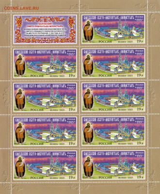 Монастыри Русской православной церкви 2015 до04.04.20, 22:00 - Монастыри Русской православной церкви.