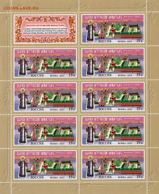 Монастыри Русской православной церкви 2015 до04.04.20, 22:00 - Монастыри Русской православной церкви