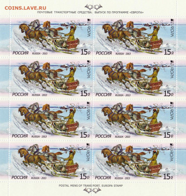 Фургон почтальона. до 04.04.20, 22:00 - Фургон почтальона – почтовые транспортные средства