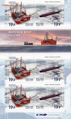 Морской флот России до  04.04.20, 22:00 - Морской флот России