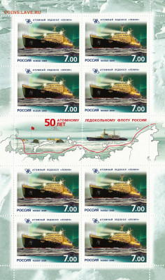50 лет атомному флоту России. до 04.04.20, 22:00 - 50 лет атомному флоту России..