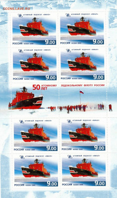 50 лет атомному флоту России. до 04.04.20, 22:00 - 50 лет атомному флоту России
