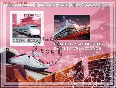 Мозамбик 2009 Транспорт Поезда Локомотивы до 04.04.20, 22:00 - 8