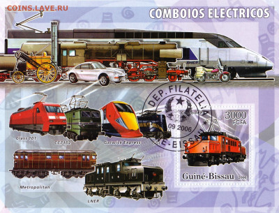 Гвинея-Биссау 2006 Поезда. до 04.04.20, 22:00 - Гвинея-Биссау 2006 Поезда .
