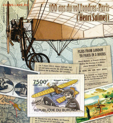 Бурунди 2012 г. авиация. до 04.04.20, 22:00 - Бурунди 2012 г. авиация.